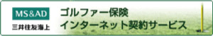 三井住友海上火災保険株式会社