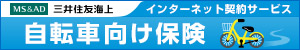 三井住友海上火災保険株式会社