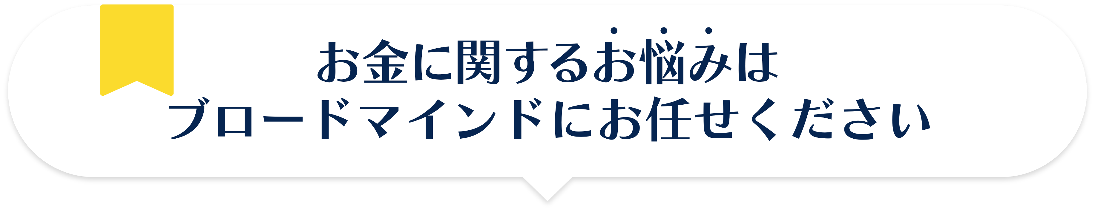吹き出し1