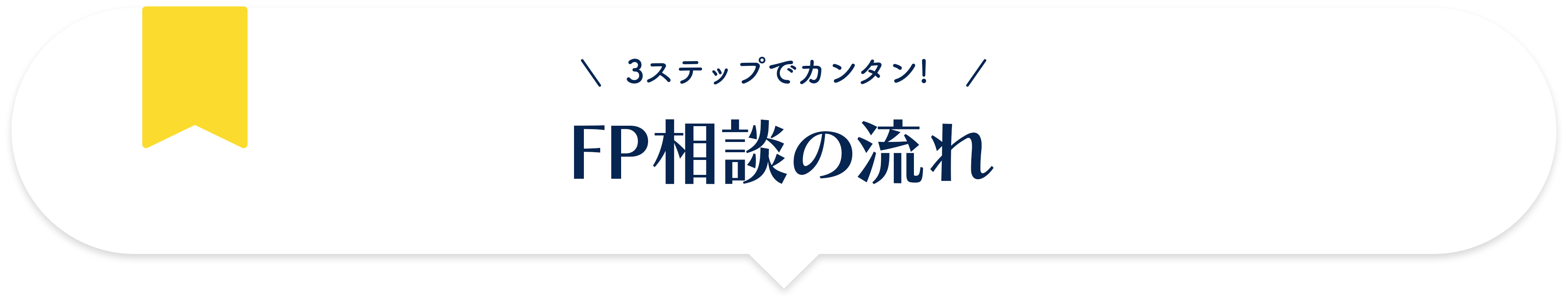 吹き出し6