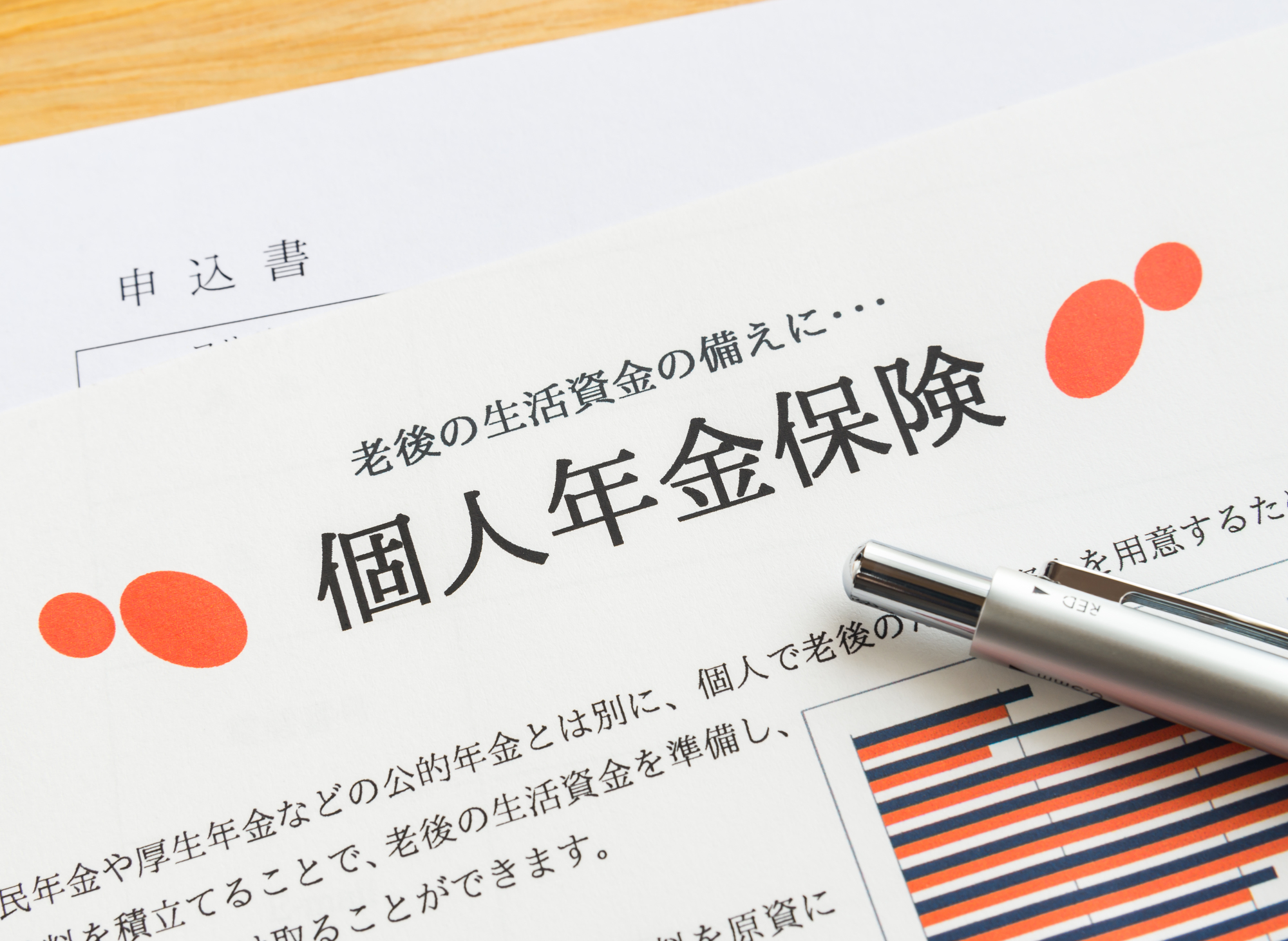 個人 年金 保険 おすすめ しない