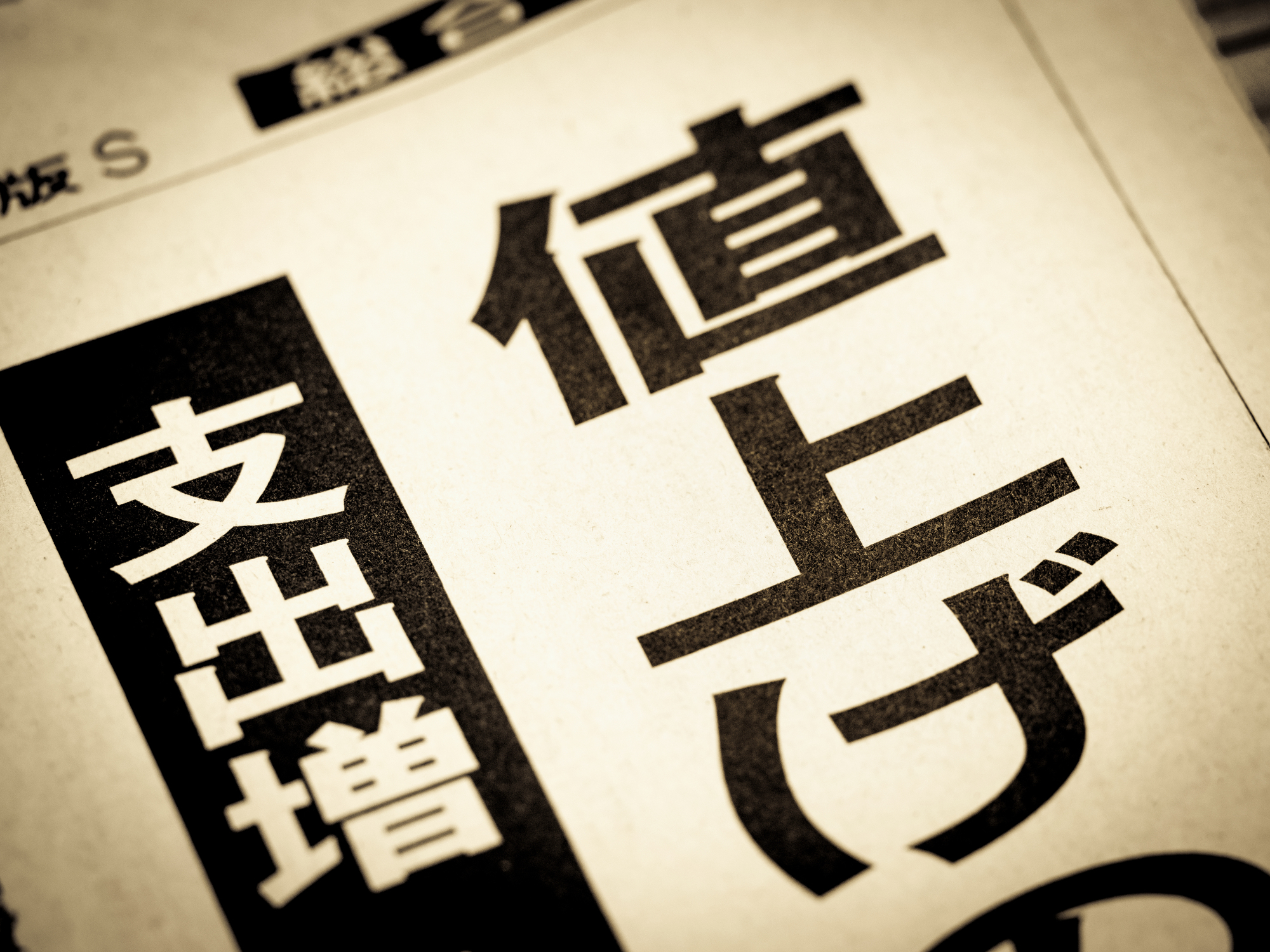 知らないと損する！インフレって何？FPが基礎知識と対策を解説 | FP無料相談サービスのマネプロ【公式】