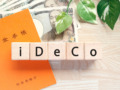 iDeCoとは